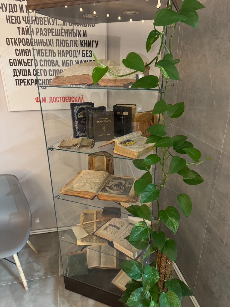 Экспозиция старинных Библий в музее Библейского Центра